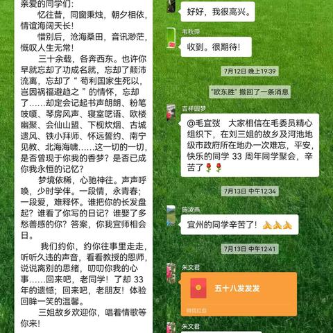 读《三国演义》，做有志少年