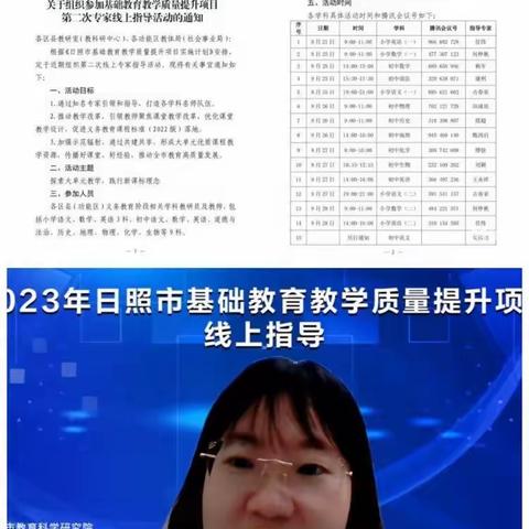 立足基础 单元教学 学习感悟