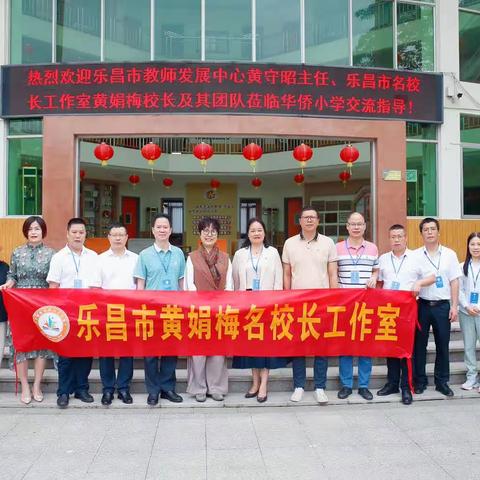 赋能山区教育发展，同绘聚智前行蓝图——乐昌市黄娟梅名校长工作室赴顺德名校参观学习汇报【德育篇】