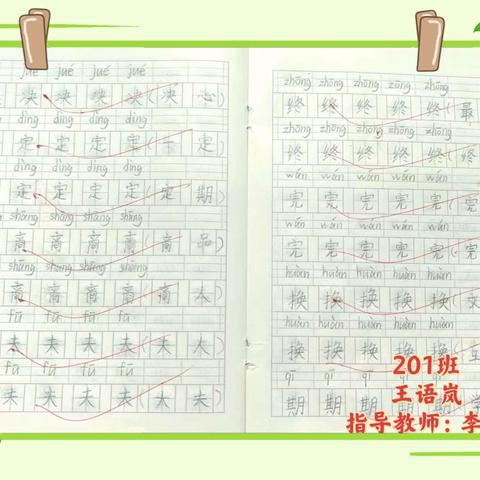 二年级学生语文优秀作业展