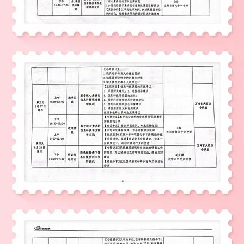 专家引领务本真 凝心聚力共奋进——2023年甘肃省义务教育课程标准及学科教学骨干教师培训项目活动