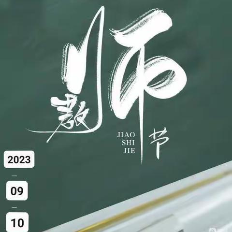 424班  师恩难忘，砥砺前行
