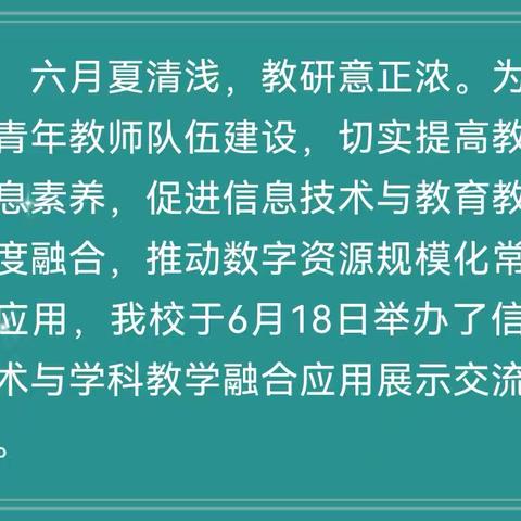 信息技术融课堂 赋能教学促成长——关于举办徐闻县信息科技学科教学经验交流活动暨广州市荔湾区支教教师示范课例展示活动