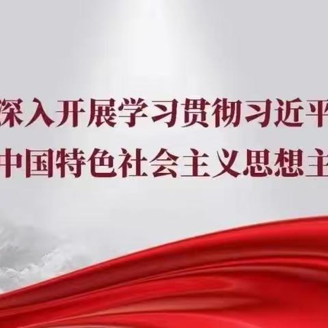 【甘洛学校·知行教育】探寻红色记忆，汲取精神力量--记甘洛学校党支部红色研学活动