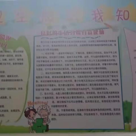 关爱学生幸福成长～毛演堡镇中心小学-  争做校园净化卫士