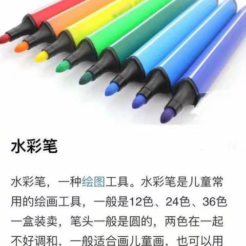 一年级美术课工具准备须知