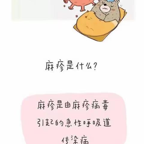 防疾病，保健康——夏季传染病预防知识宣传