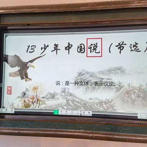 金秋正当时，教研诗意浓一一清丰县油田二十中学小学语文李霞公开课《少年中国说》