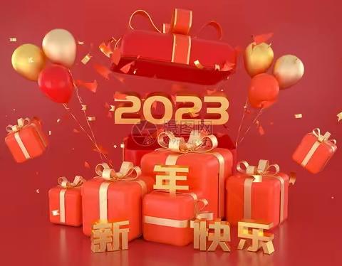 梅江区精英启航幼儿园2023年寒假放假通知及温馨提示