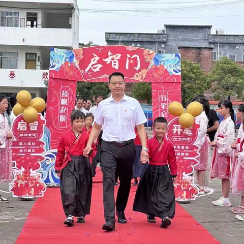 开笔启智    厚德立人——桂平市厚禄乡中心小学2023年一年级新生开笔礼仪式