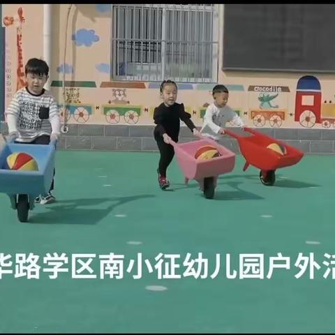 阳光☀️体育，健康成长--曹庄幼儿园“123”工程阳光体育系列活动