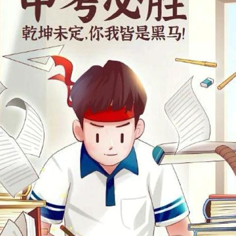 2023-2024学年第二学期 第十三周九年级表彰名单