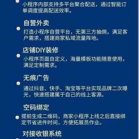 支付宝数字门店项目介绍