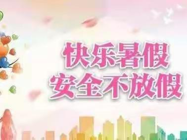 龙光桥金苹果幼儿园2023年春学期放假通知及温馨提示