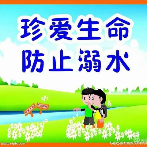 珍爱生命，预防溺水     ——记胡厂小学防溺水巡河行动