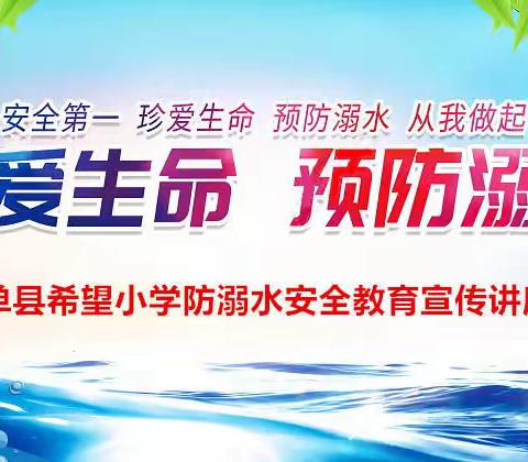 鄄城县古泉街道西城小学调整夏季作息时间暨安全管理致家长的一封信