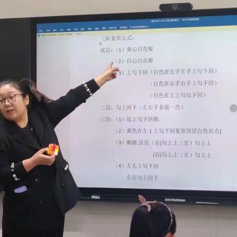 西关小学《魔方社团》