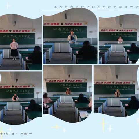 心有热爱 行有智慧——汝南县第九小学班主任沙龙活动