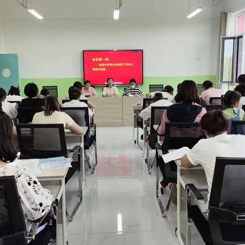 灵武市第七幼儿园召开全园教职工大会