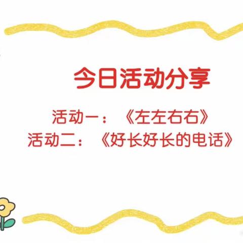 【线上游戏 别样精彩】﻿鱼山镇幼儿园大班活动分享