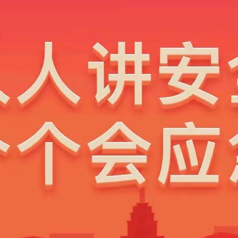 “宣讲演练”氛围拉满！更新公司“安全生产月”系列活动精彩纷呈