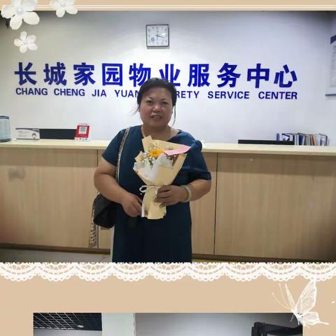恒达•长城家园小区2023年9月份服务简报