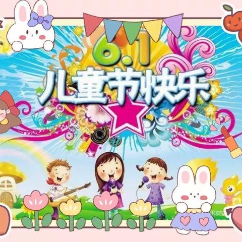 “童心飞扬，快乐成长”——许昌市八一路小学附属幼儿园