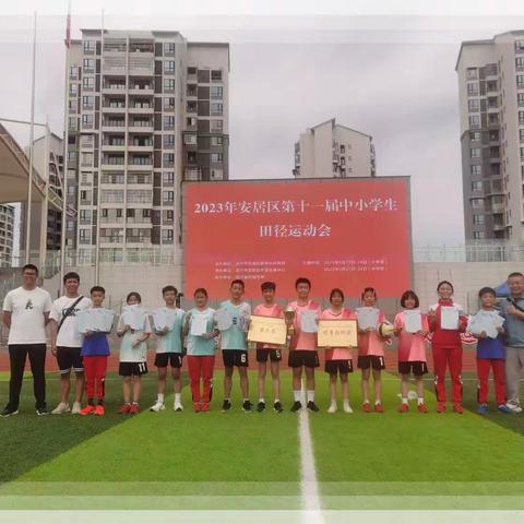 东禅小学参加2023年安居区第十一届中小学生田径运动会