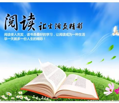 阅读经典 分享快乐 -杨家小学六年级学生阅读日常