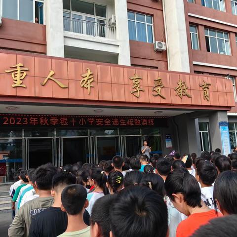 防震记于心，演练践于行---银丰小学六年级地震逃生演练活动