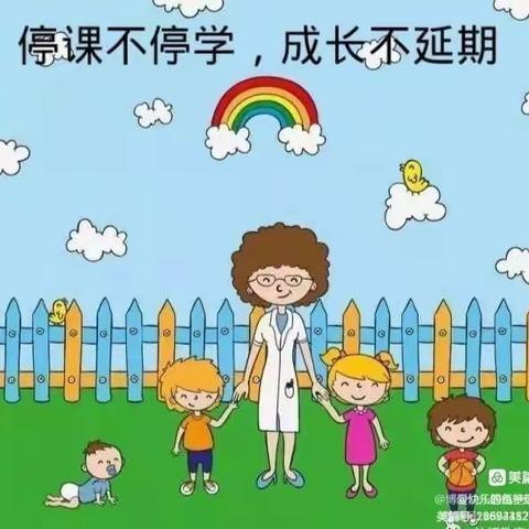 “疫情当下守初心，线上教学绽精彩”—梁余新苑幼儿园中班线上教学美篇