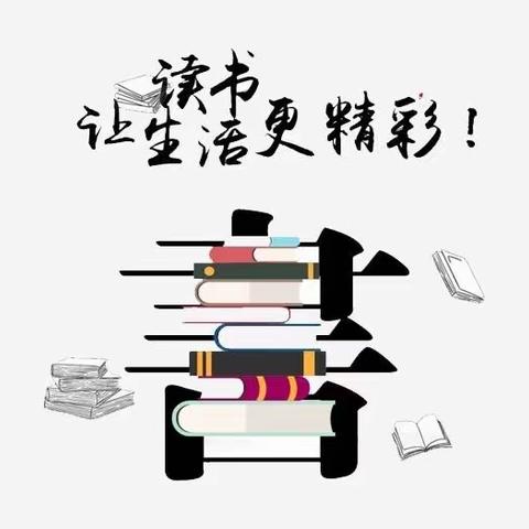 人间最美四月天，“悦读”图书正当时！————许昌文峰幼儿园四月传统文化读书月倡议书