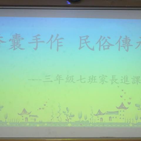 香囊手作 民俗传承