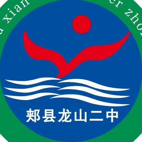 “小手牵大手”，让法治走进家长师生心田 ﻿﻿一一郏县龙山二中创建省法治政府宣传教育活动掠影