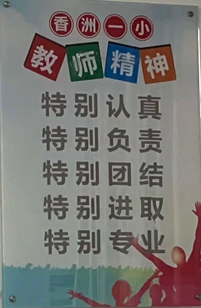 简篇-千里取真经,悠悠山海情。