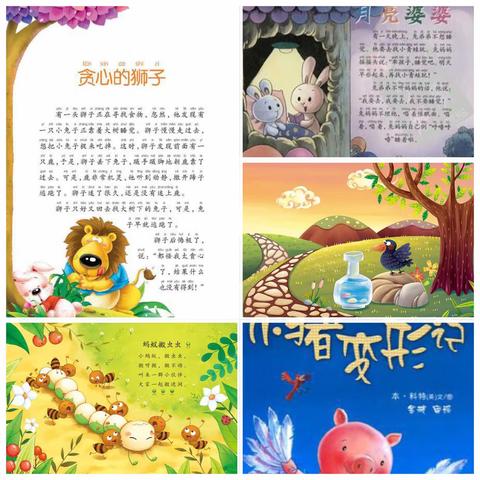 读儿童故事 沐智慧之光——实验小学教育集团南关小学二（1）班阅读活动纪实