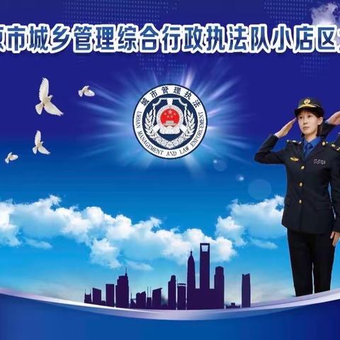 端午粽飘香 城管护航忙——因为拼搏 所以出“粽”