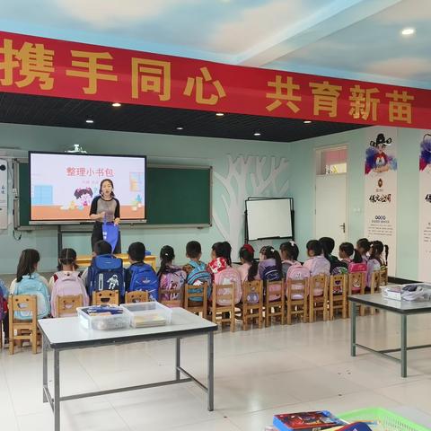 幼小齐携手  共研促衔接——大马坊总校参加《有效有效衔接的策略研讨》培训分享