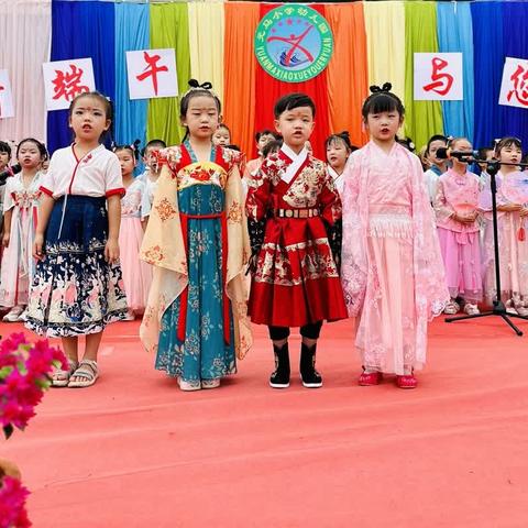 “穿越”时空 礼遇端午——元马小学幼儿园端午节系列活动