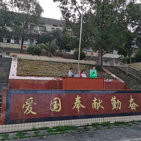 新的征程，梦想的航程——崇文初级中学2023年春季开学典礼