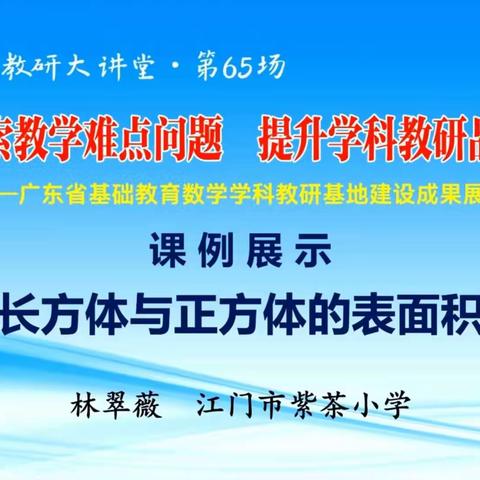 凝心教研，聚力提内涵【圭峰会城周敬川名师工作室】