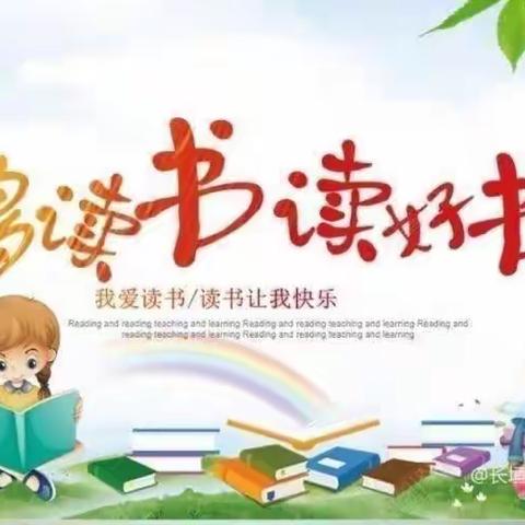 春风伴“双减”，阅读正当时--城北小学四（4）班3月份全民大阅读班级展示