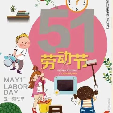 享劳动之乐，悟劳动之美--洋县城北小学四年级（4）班五月份全民大阅读班级展示