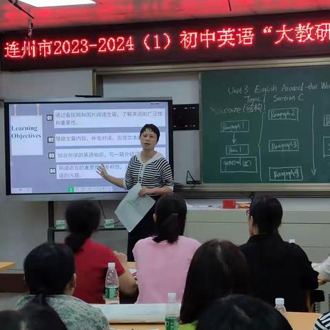 “同课”展教书风采，“异构”显育人匠心——连州市2023—2024学年第一学期初中英语“大教研 大备课”市区片第三场活动简讯