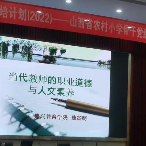 红船映初心 芳华承使命——记国培计划（2022）山西省农村小学骨干党组织书记素养提升研修培训第二天