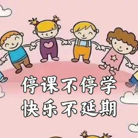 携手同行，共同抗疫——徐闻县机关幼儿园小班线上教学活动（一）