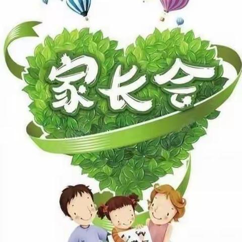 云端守望   同心共育——迁安市第六实验小学五年级线上家长会