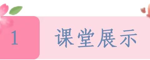 【“三抓三促”行动进行时】以教促思维，以研共成长——八里镇高城寨小学低年级组数学教研活动纪实