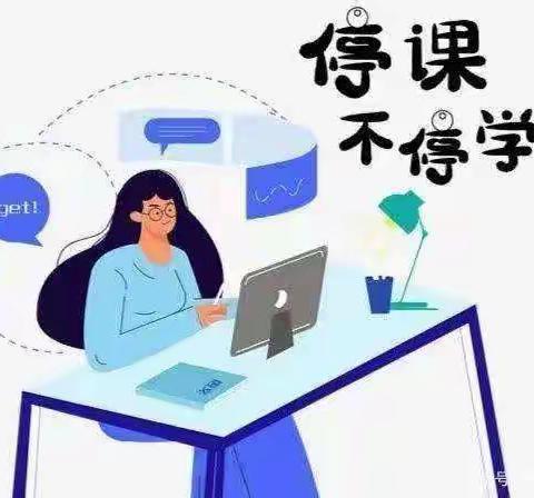 教学无阻，“疫”力前行——冠县贾镇中学停课不停学