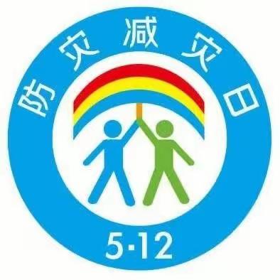 “防震减灾，警钟长鸣”——义安区老洲中心幼儿园防震减灾演练